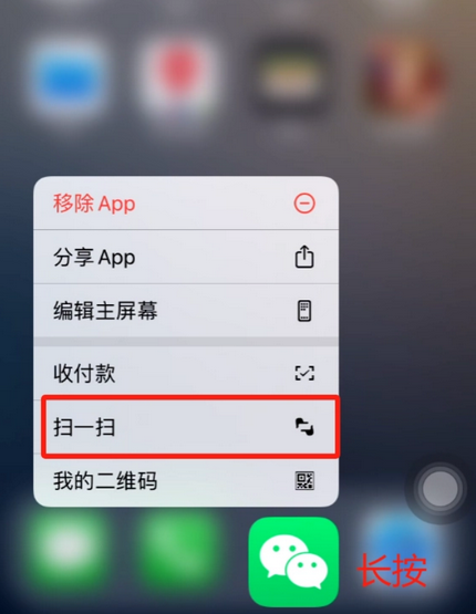 吉州苹果手机维修分享iPhone 15如何快速打开扫一扫 