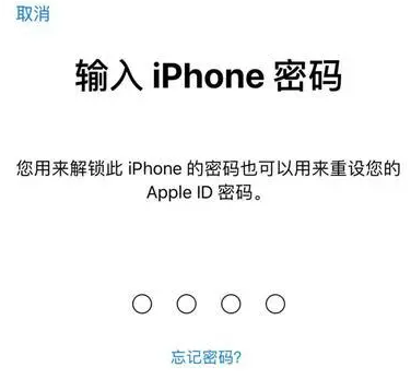 吉州苹果15维修网点分享iPhone 15六位密码怎么改四位 