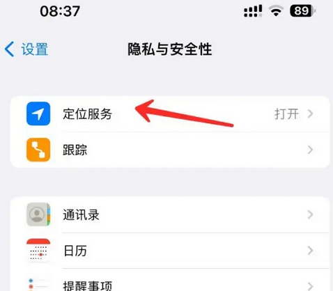 吉州苹果客服中心分享iPhone 输入“发现石油”触发定位