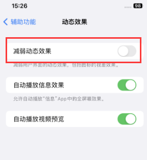 吉州苹果售后维修点分享苹果iPhone如何隐藏dock栏 