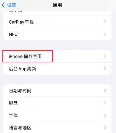 吉州iPhone系统维修分享iPhone储存空间系统数据占用过大怎么修复 