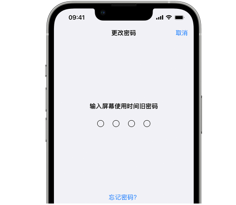 吉州iPhone屏幕维修分享iPhone屏幕使用时间密码忘记了怎么办 