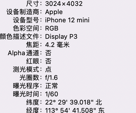 吉州苹果15维修服务分享iPhone 15拍的照片太亮解决办法 