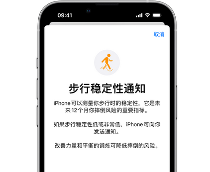 吉州iPhone手机维修如何在iPhone开启'步行稳定性通知' 