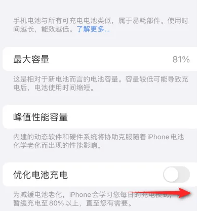 吉州苹果15维修分享iPhone15充电到80%就充不进电了怎么办 