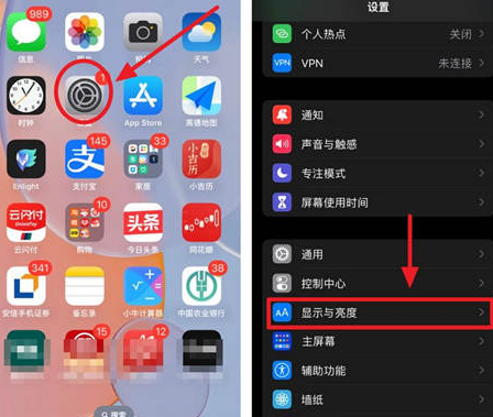 吉州苹果15换屏服务分享iPhone15屏幕常亮怎么办 