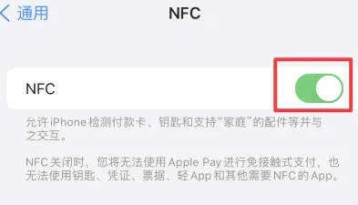 吉州苹果维修服务分享iPhone15NFC功能开启方法 