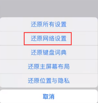 吉州苹果无线网维修店分享iPhone无线局域网无法开启怎么办