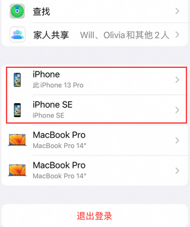 吉州苹吉州果维修网点分享iPhone如何查询序列号