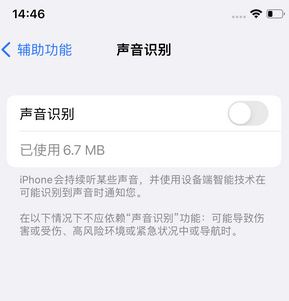 吉州苹果锁屏维修分享iPhone锁屏时声音忽大忽小调整方法