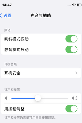 吉州苹果锁屏维修分享iPhone锁屏时声音忽大忽小调整方法