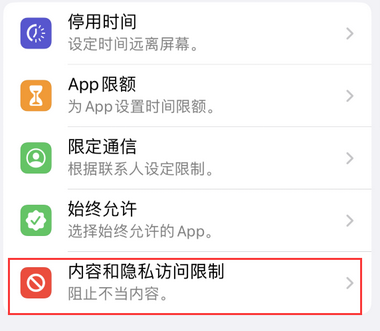 吉州appleID维修服务iPhone设置中Apple ID显示为灰色无法使用