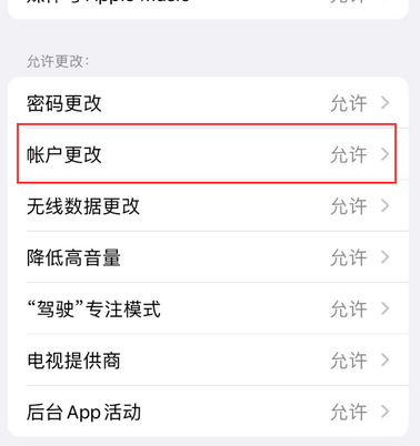 吉州appleID维修服务iPhone设置中Apple ID显示为灰色无法使用