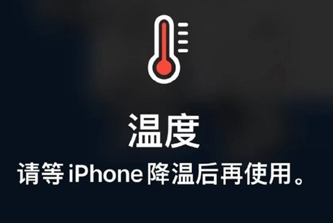 吉州苹果维修站分享iPhone手机发烫严重怎么办 