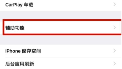 吉州苹吉州果维修网点分享iPhone快速返回上一级方法教程