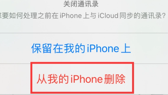 吉州苹果14维修站分享iPhone14如何批量删除联系人