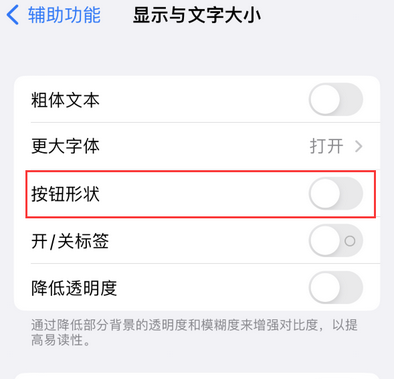 吉州苹果换屏维修分享iPhone屏幕上出现方块按钮如何隐藏