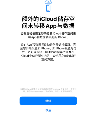 吉州苹果14维修网点分享iPhone14如何增加iCloud临时免费空间