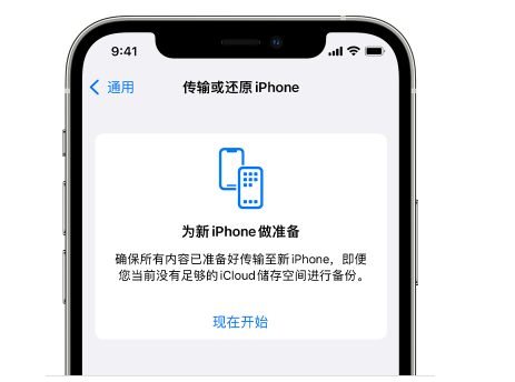 吉州苹果14维修网点分享iPhone14如何增加iCloud临时免费空间