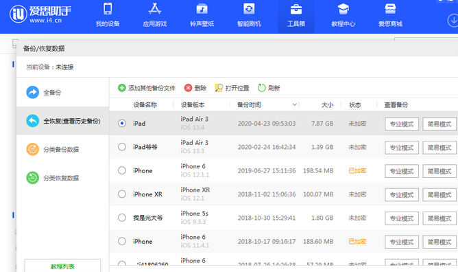 吉州苹果14维修网点分享iPhone14如何增加iCloud临时免费空间