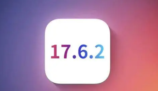 吉州苹果维修店铺分析iOS 17.6.2即将发布 