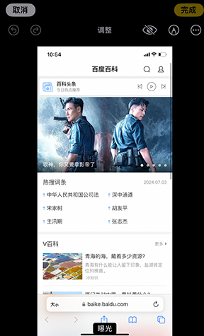 吉州iPhone维修服务分享iPhone怎么批量修图