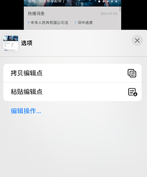 吉州iPhone维修服务分享iPhone怎么批量修图 