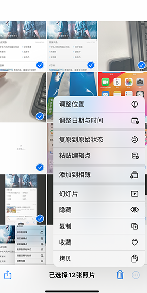 吉州iPhone维修服务分享iPhone怎么批量修图