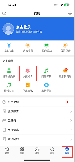 吉州苹果服务中心分享iPhone的快捷指令如何使用 