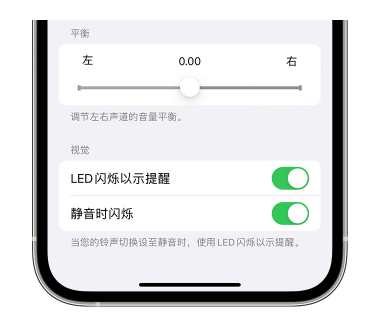 吉州苹果14维修分享iPhone14静音时如何设置LED闪烁提示 