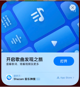 吉州苹果14维修站分享iPhone14音乐识别功能使用方法 