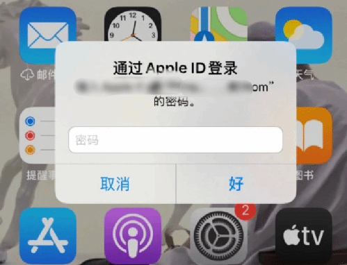 吉州苹果设备维修分享无故多次要求输入AppleID密码怎么办 