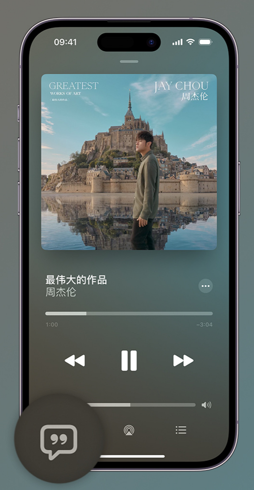 吉州iphone维修分享如何在iPhone上使用Apple Music全新唱歌功能 