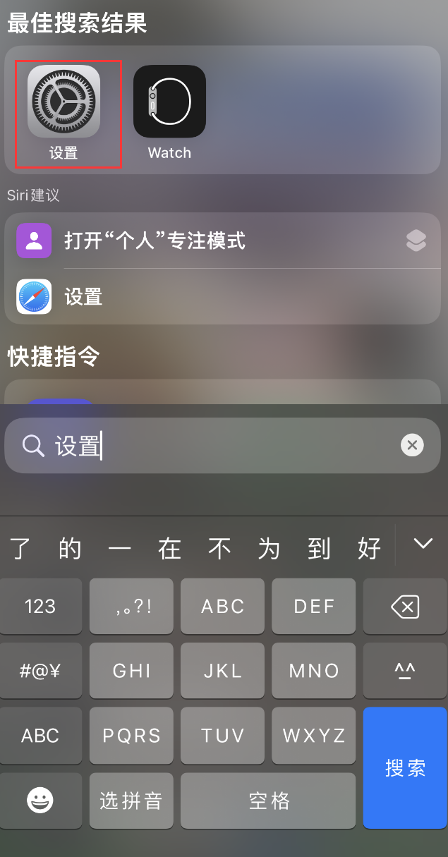 吉州苹果手机维修分享：iPhone 找不到“设置”或“App Store”怎么办？ 