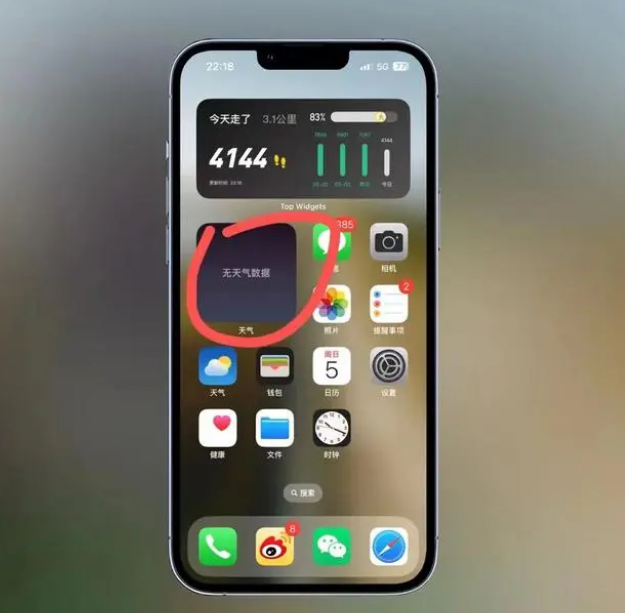 吉州苹果手机维修分享:iOS16主屏幕天气小组件无法正常工作怎么办？ 