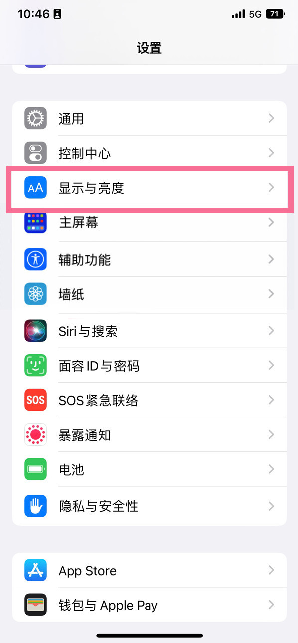 吉州苹果14维修店分享iPhone14 plus如何设置护眼模式 