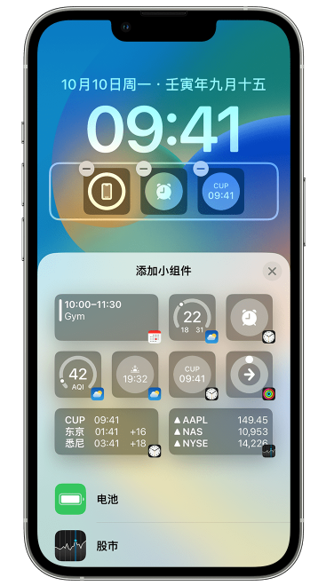吉州苹果维修网点分享iOS 16 如何在锁屏上添加小组件？点击无响应如何解决？ 