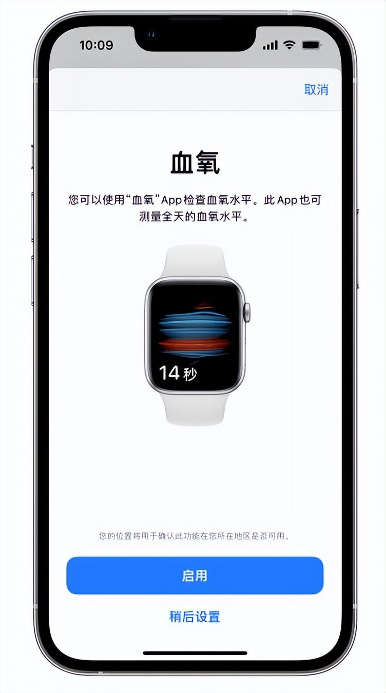 吉州苹果14维修店分享使用iPhone 14 pro测血氧的方法 