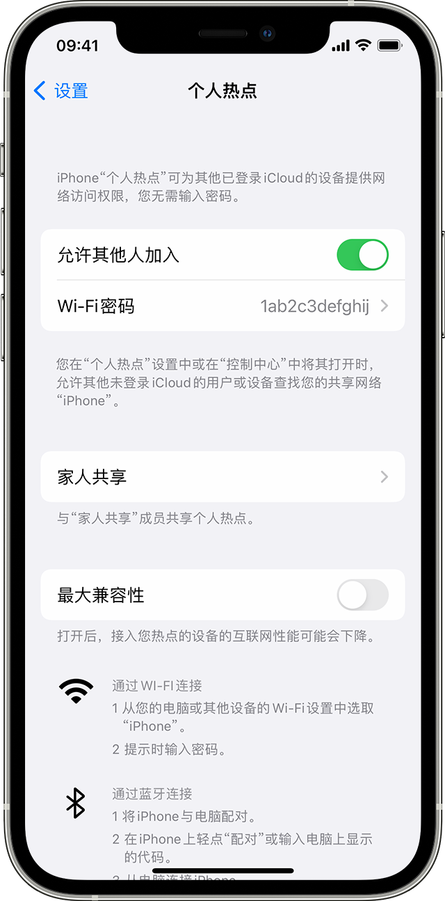 吉州苹果14维修分享iPhone 14 机型无法开启或使用“个人热点”怎么办 