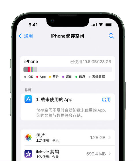 吉州苹果14维修店分享管理 iPhone 14 机型储存空间的方法 