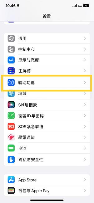 吉州苹果14维修分享iPhone 14设置单手模式方法教程 