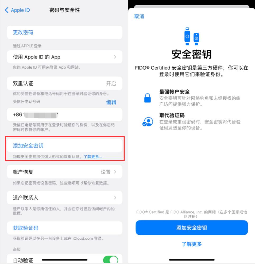 吉州苹果服务网点分享物理安全密钥有什么用？iOS 16.3新增支持物理安全密钥会更安全吗？ 