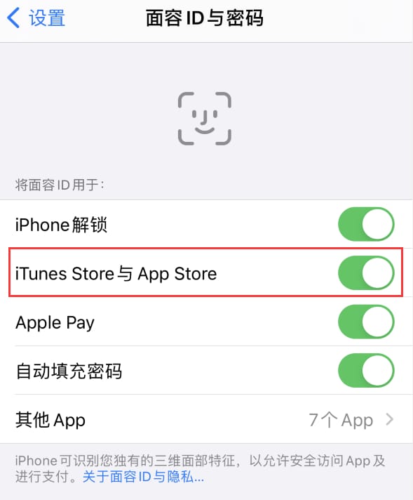 吉州苹果14维修分享苹果iPhone14免密下载APP方法教程 