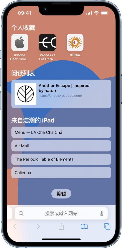 吉州苹果14维修分享 iPhone 14 系列机型如何自定义浏览器设置 
