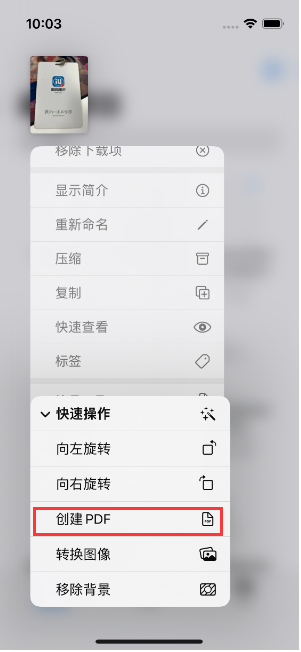 吉州苹果14维修分享iPhone14手机图片转PDF方法教程 
