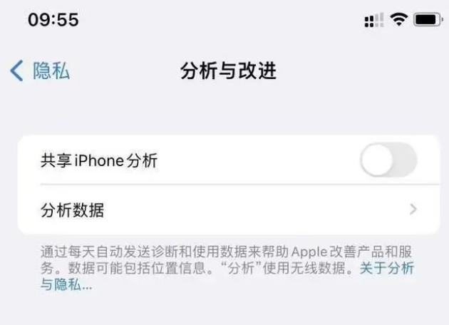 吉州苹果手机维修分享iPhone如何关闭隐私追踪 