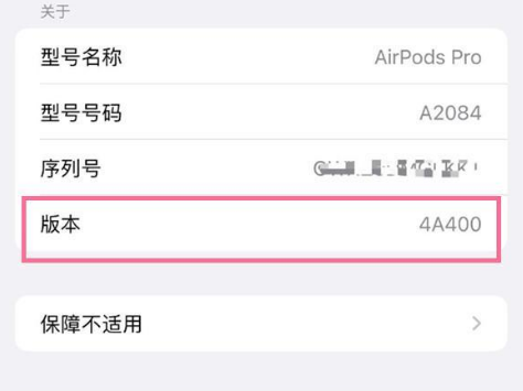 吉州苹果手机维修分享AirPods pro固件安装方法 