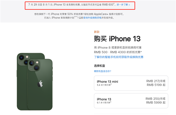 吉州苹果13维修分享现在买iPhone 13划算吗 