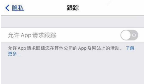 吉州苹果13维修分享使用iPhone13时如何保护自己的隐私 