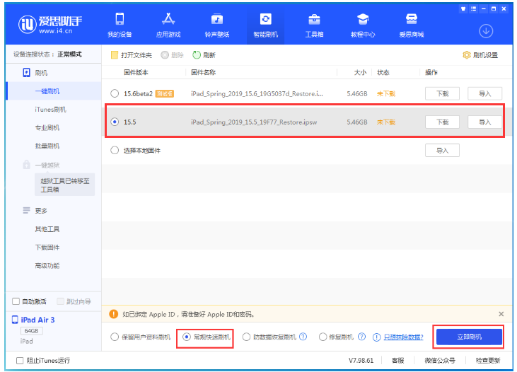 吉州苹果手机维修分享iOS 16降级iOS 15.5方法教程 